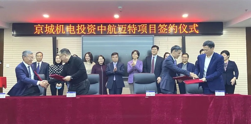 祝賀|中航邁特獲京城機(jī)電3億元戰(zhàn)略投資，領(lǐng)跑金屬3D打印材料賽道