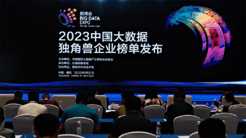 多家君創(chuàng)Family企業(yè)入選“2023中國(guó)大數(shù)據(jù)潛在獨(dú)角獸企業(yè)榜單”，彰顯領(lǐng)先實(shí)力