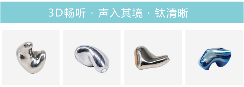 三帝科技|首個(gè)國(guó)產(chǎn)3D打印鈦合金耳內(nèi)式助聽(tīng)器獲醫(yī)療器械注冊(cè)證