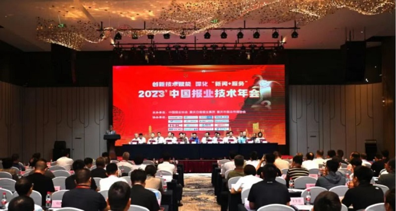 中科聞歌|榮獲中國(guó)報(bào)業(yè)協(xié)會(huì)頒發(fā)的三項(xiàng)大獎(jiǎng)