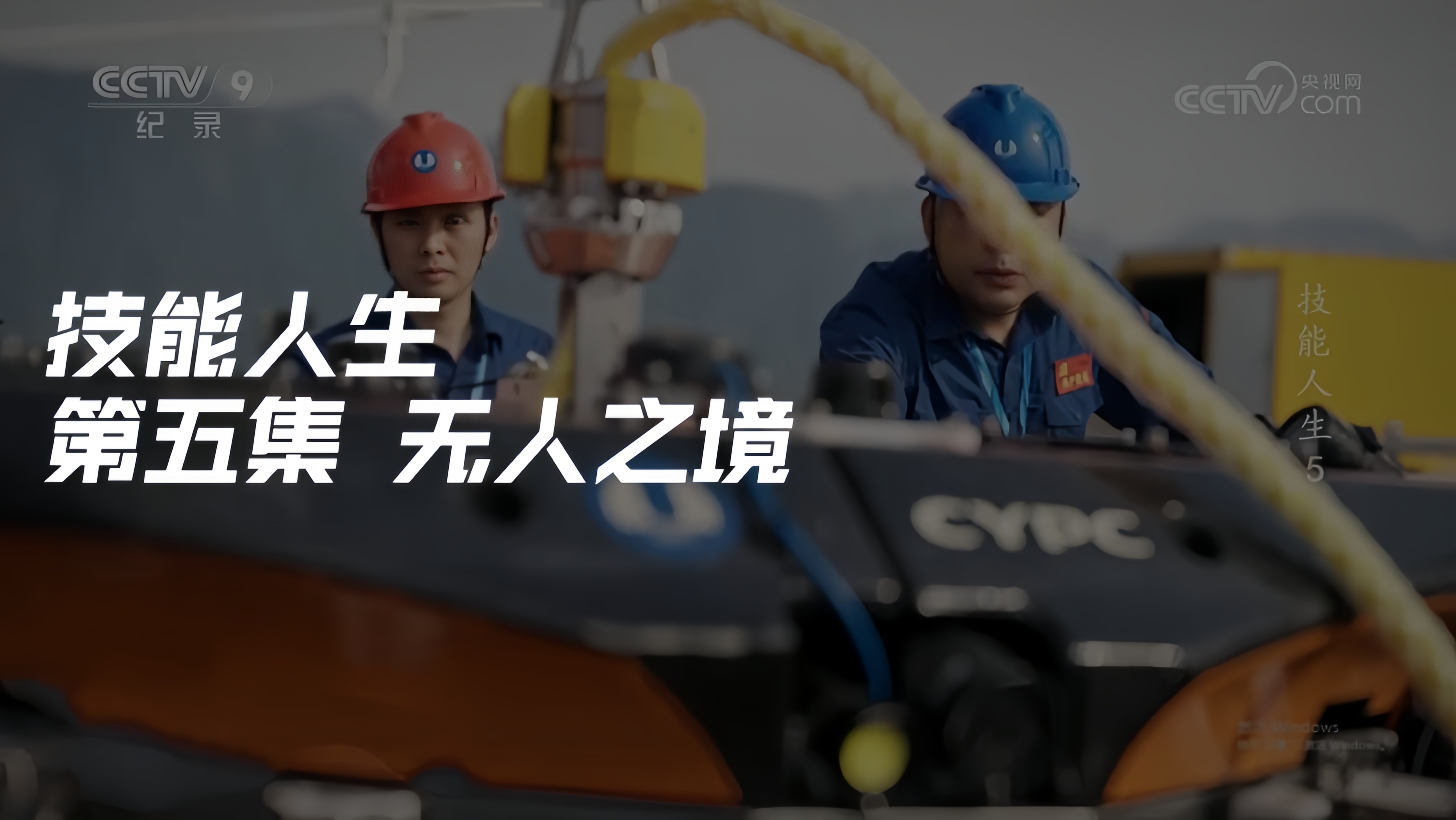 君創(chuàng)Portfolio|助力三峽大壩檢測(cè)運(yùn)維，水下機(jī)器人大顯身手