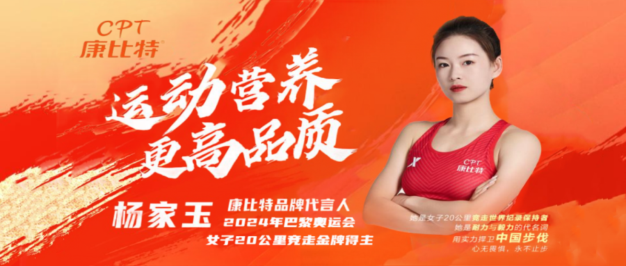君創(chuàng)Portfolio|以科技創(chuàng)新引領(lǐng)全民健身新時代
